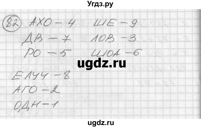 ГДЗ (Решебник) по математике 2 класс (Перспектива) Петерсон Л.Г. / часть 3. страница / 108