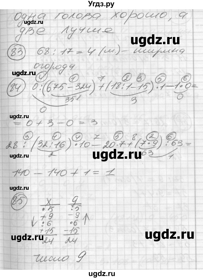 ГДЗ (Решебник) по математике 2 класс (Перспектива) Петерсон Л.Г. / часть 3. страница / 108(продолжение 2)