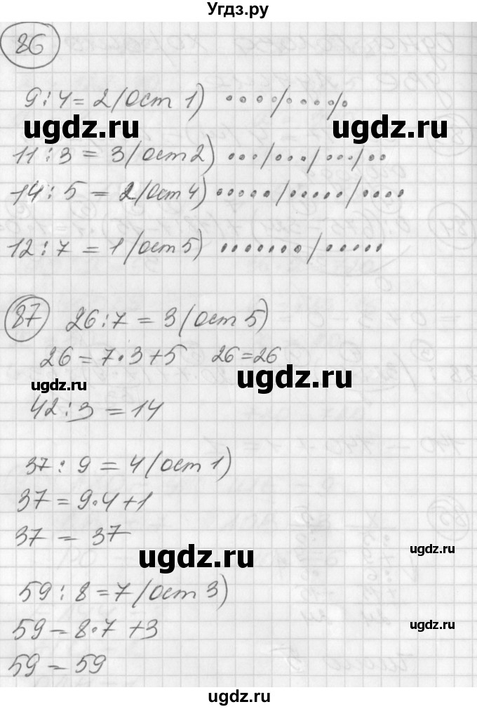 ГДЗ (Решебник) по математике 2 класс (Перспектива) Петерсон Л.Г. / часть 3. страница / 108(продолжение 3)