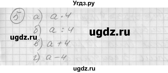 ГДЗ (Решебник) по математике 2 класс (Перспектива) Петерсон Л.Г. / часть 3. страница / 11(продолжение 3)