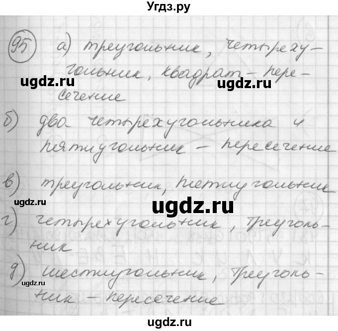 ГДЗ (Решебник) по математике 2 класс (Перспектива) Петерсон Л.Г. / часть 3. страница / 110