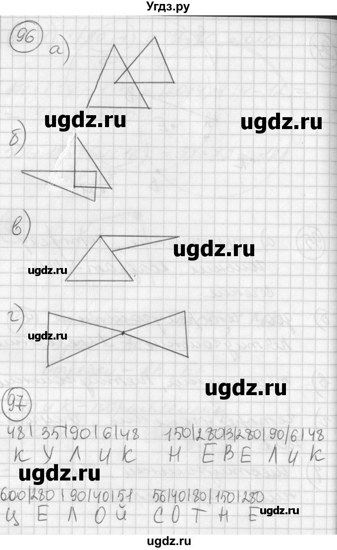 ГДЗ (Решебник) по математике 2 класс (Перспектива) Петерсон Л.Г. / часть 3. страница / 110(продолжение 2)