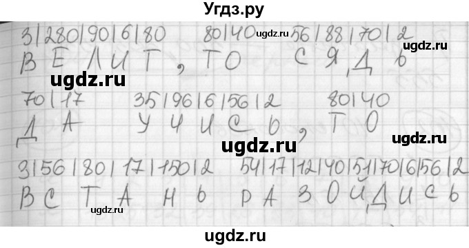 ГДЗ (Решебник) по математике 2 класс (Перспектива) Петерсон Л.Г. / часть 3. страница / 110(продолжение 3)