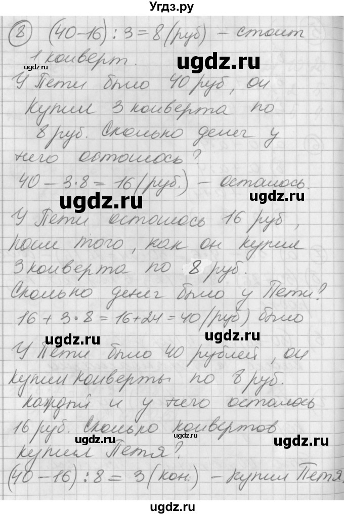 ГДЗ (Решебник) по математике 2 класс (Перспектива) Петерсон Л.Г. / часть 3. страница / 12(продолжение 2)