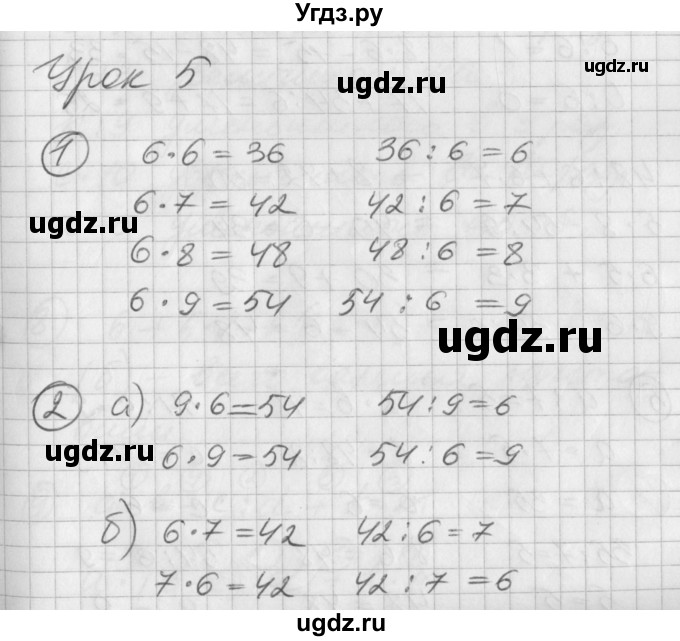 ГДЗ (Решебник) по математике 2 класс (Перспектива) Петерсон Л.Г. / часть 3. страница / 14