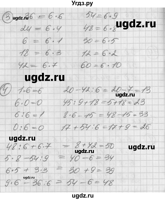 ГДЗ (Решебник) по математике 2 класс (Перспектива) Петерсон Л.Г. / часть 3. страница / 14(продолжение 2)