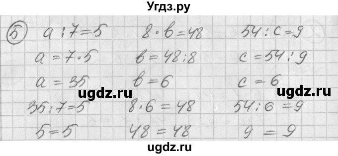 ГДЗ (Решебник) по математике 2 класс (Перспектива) Петерсон Л.Г. / часть 3. страница / 15