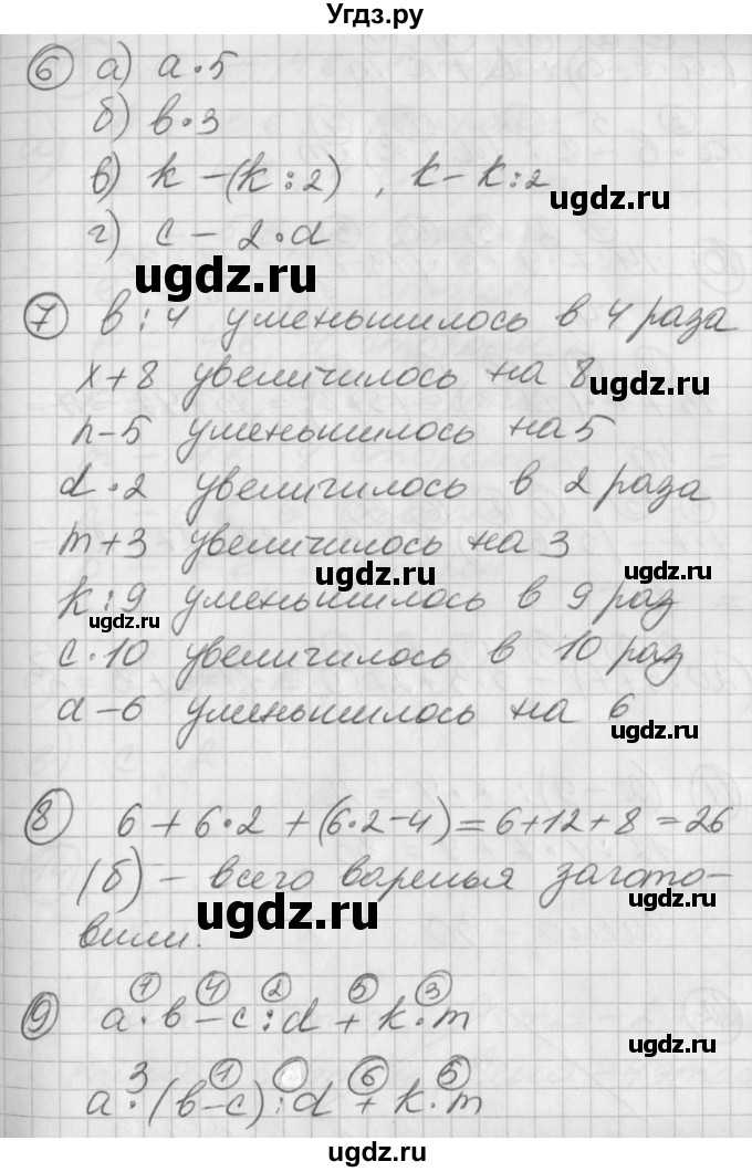 ГДЗ (Решебник) по математике 2 класс (Перспектива) Петерсон Л.Г. / часть 3. страница / 15(продолжение 2)