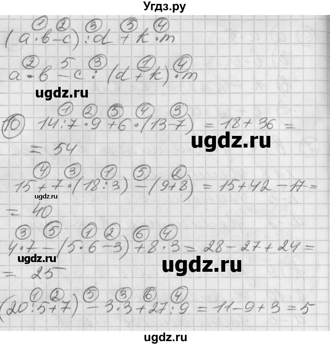 ГДЗ (Решебник) по математике 2 класс (Перспектива) Петерсон Л.Г. / часть 3. страница / 15(продолжение 3)