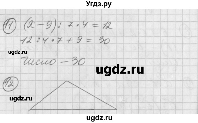 ГДЗ (Решебник) по математике 2 класс (Перспектива) Петерсон Л.Г. / часть 3. страница / 16