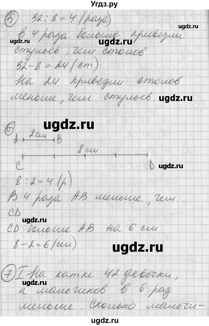 ГДЗ (Решебник) по математике 2 класс (Перспектива) Петерсон Л.Г. / часть 3. страница / 18