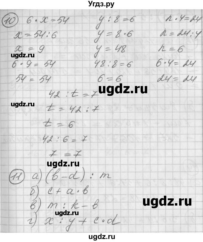 ГДЗ (Решебник) по математике 2 класс (Перспектива) Петерсон Л.Г. / часть 3. страница / 18(продолжение 4)