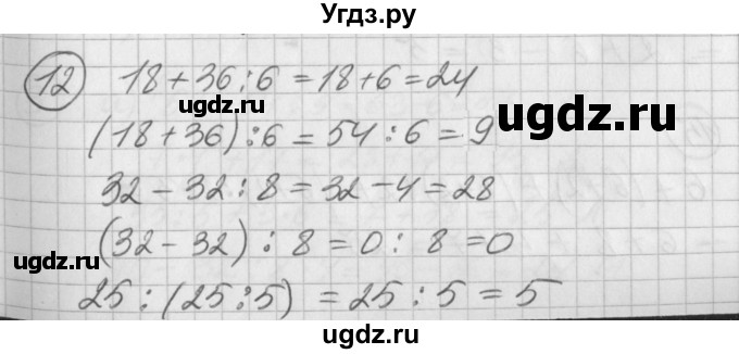 ГДЗ (Решебник) по математике 2 класс (Перспектива) Петерсон Л.Г. / часть 3. страница / 19