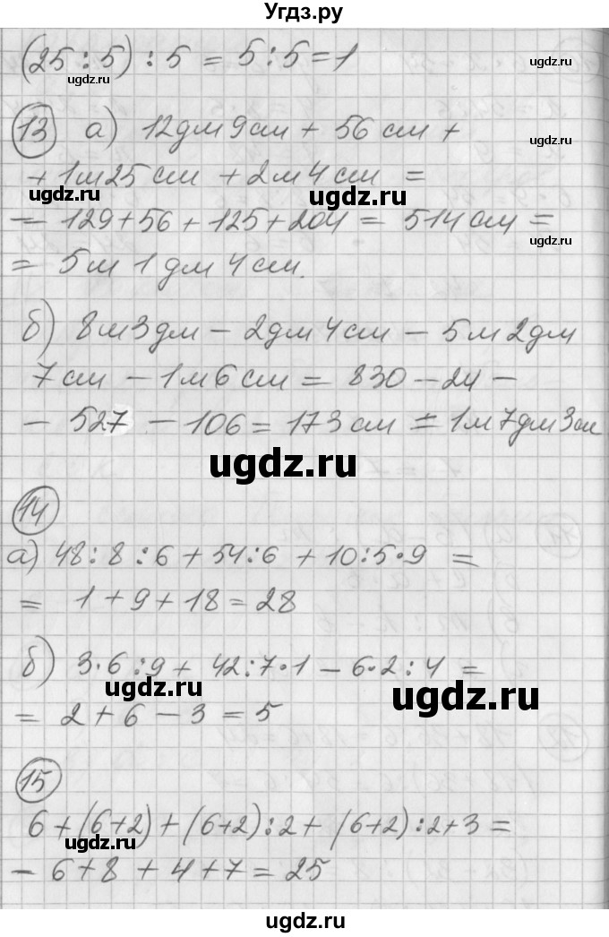 ГДЗ (Решебник) по математике 2 класс (Перспектива) Петерсон Л.Г. / часть 3. страница / 19(продолжение 2)