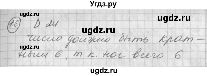 ГДЗ (Решебник) по математике 2 класс (Перспектива) Петерсон Л.Г. / часть 3. страница / 19(продолжение 3)