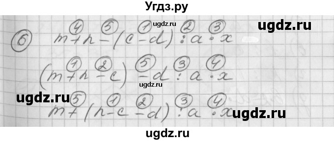 ГДЗ (Решебник) по математике 2 класс (Перспектива) Петерсон Л.Г. / часть 3. страница / 21