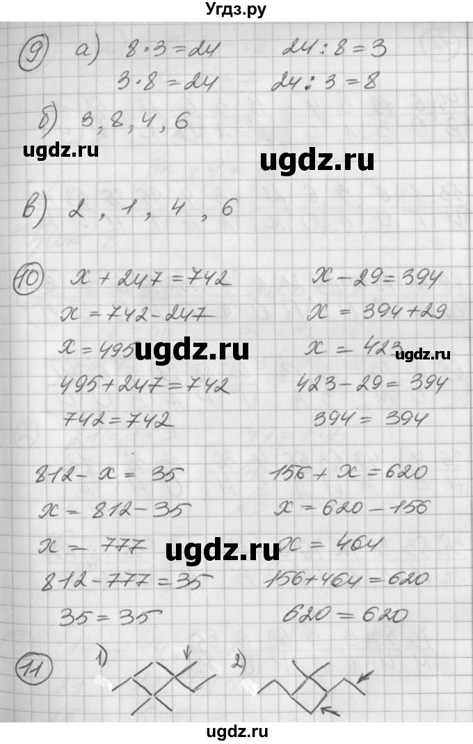 ГДЗ (Решебник) по математике 2 класс (Перспектива) Петерсон Л.Г. / часть 3. страница / 21(продолжение 3)