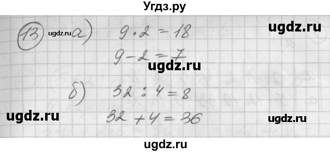 ГДЗ (Решебник) по математике 2 класс (Перспектива) Петерсон Л.Г. / часть 3. страница / 22(продолжение 2)