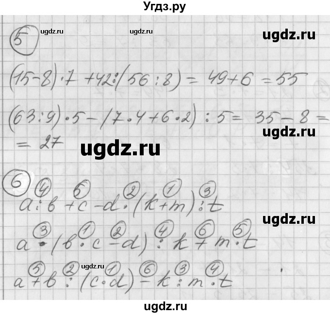 ГДЗ (Решебник) по математике 2 класс (Перспектива) Петерсон Л.Г. / часть 3. страница / 24