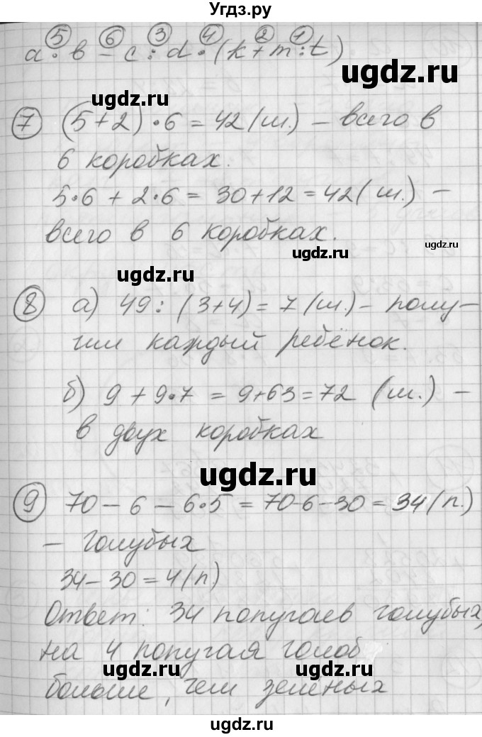 ГДЗ (Решебник) по математике 2 класс (Перспектива) Петерсон Л.Г. / часть 3. страница / 24(продолжение 2)