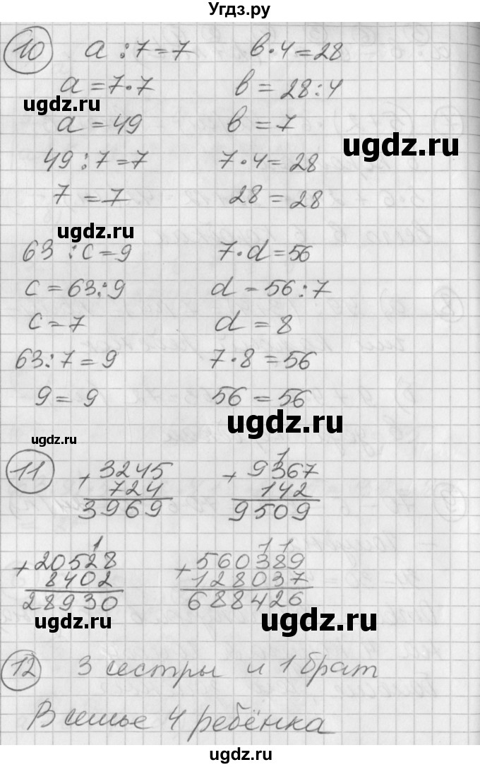 ГДЗ (Решебник) по математике 2 класс (Перспектива) Петерсон Л.Г. / часть 3. страница / 24(продолжение 3)