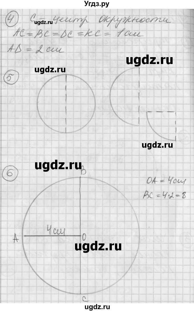 ГДЗ (Решебник) по математике 2 класс (Перспектива) Петерсон Л.Г. / часть 3. страница / 26