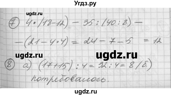 ГДЗ (Решебник) по математике 2 класс (Перспектива) Петерсон Л.Г. / часть 3. страница / 29