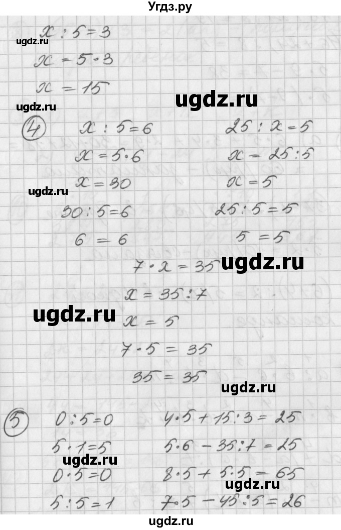 ГДЗ (Решебник) по математике 2 класс (Перспектива) Петерсон Л.Г. / часть 3. страница / 3(продолжение 2)