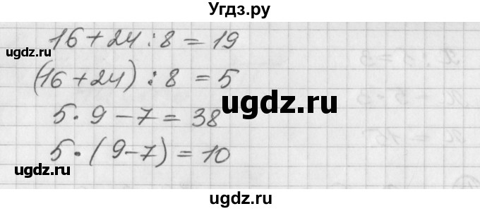 ГДЗ (Решебник) по математике 2 класс (Перспектива) Петерсон Л.Г. / часть 3. страница / 3(продолжение 3)