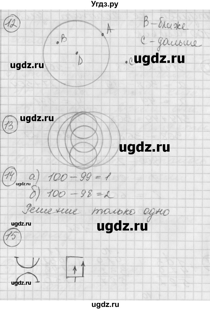 ГДЗ (Решебник) по математике 2 класс (Перспектива) Петерсон Л.Г. / часть 3. страница / 30