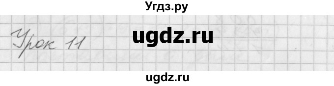 ГДЗ (Решебник) по математике 2 класс (Перспектива) Петерсон Л.Г. / часть 3. страница / 31