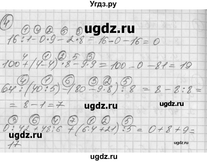 ГДЗ (Решебник) по математике 2 класс (Перспектива) Петерсон Л.Г. / часть 3. страница / 31(продолжение 3)