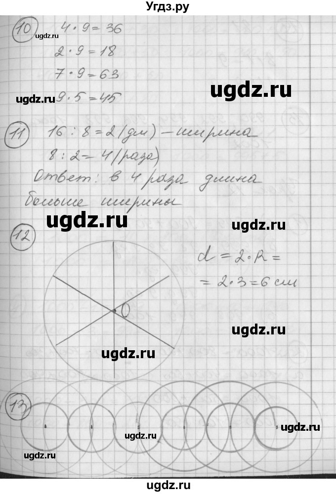 ГДЗ (Решебник) по математике 2 класс (Перспектива) Петерсон Л.Г. / часть 3. страница / 33