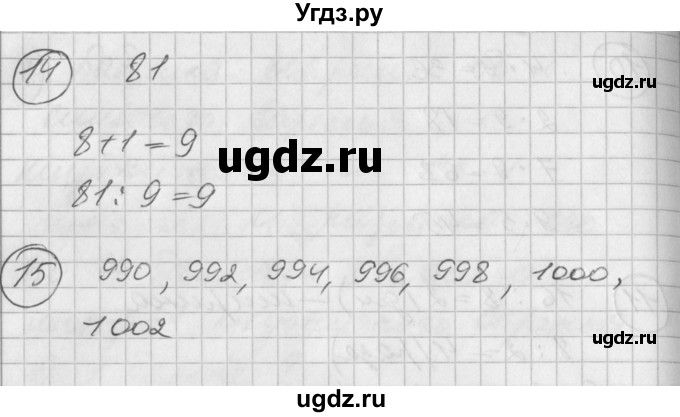 ГДЗ (Решебник) по математике 2 класс (Перспектива) Петерсон Л.Г. / часть 3. страница / 33(продолжение 2)