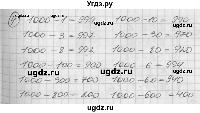 ГДЗ (Решебник) по математике 2 класс (Перспектива) Петерсон Л.Г. / часть 3. страница / 35