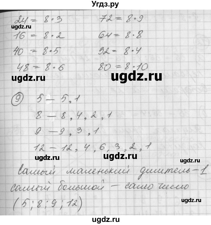 ГДЗ (Решебник) по математике 2 класс (Перспектива) Петерсон Л.Г. / часть 3. страница / 35(продолжение 3)