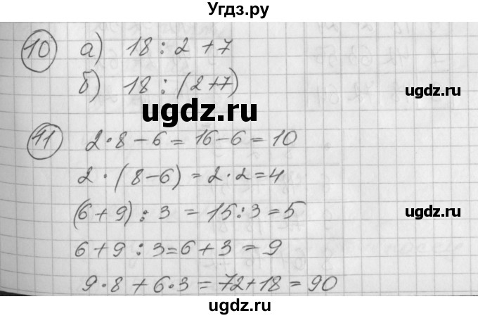 ГДЗ (Решебник) по математике 2 класс (Перспектива) Петерсон Л.Г. / часть 3. страница / 36