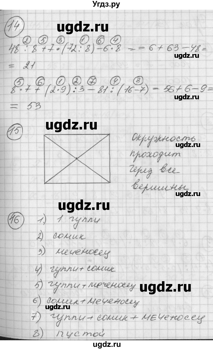 ГДЗ (Решебник) по математике 2 класс (Перспектива) Петерсон Л.Г. / часть 3. страница / 36(продолжение 3)