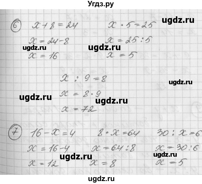 ГДЗ (Решебник) по математике 2 класс (Перспектива) Петерсон Л.Г. / часть 3. страница / 38