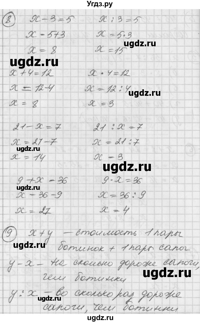 ГДЗ (Решебник) по математике 2 класс (Перспектива) Петерсон Л.Г. / часть 3. страница / 38(продолжение 2)