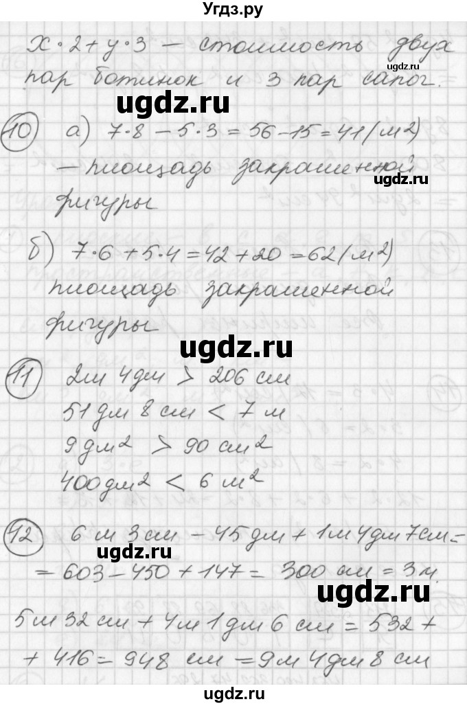 ГДЗ (Решебник) по математике 2 класс (Перспектива) Петерсон Л.Г. / часть 3. страница / 38(продолжение 3)