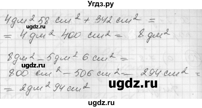 ГДЗ (Решебник) по математике 2 класс (Перспектива) Петерсон Л.Г. / часть 3. страница / 38(продолжение 4)