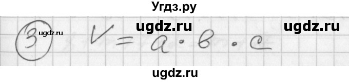 ГДЗ (Решебник) по математике 2 класс (Перспектива) Петерсон Л.Г. / часть 3. страница / 41