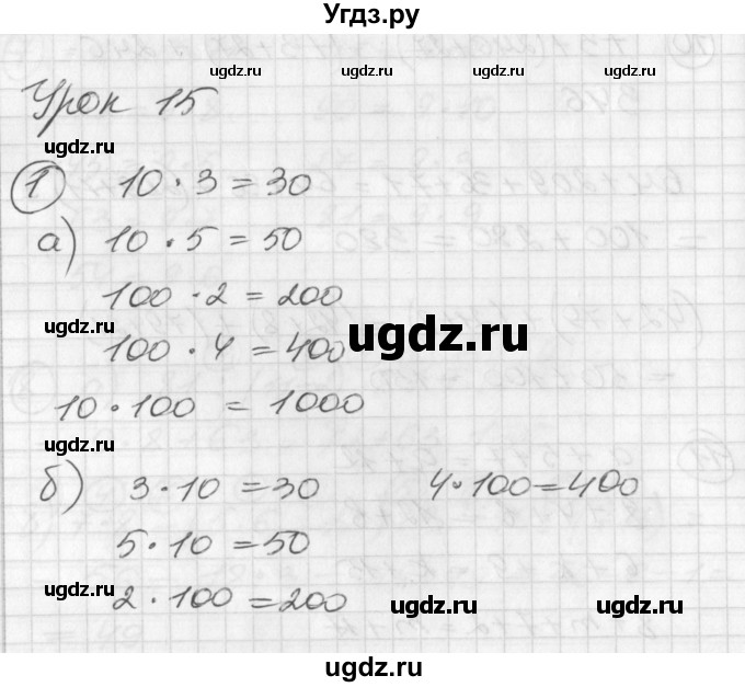 ГДЗ (Решебник) по математике 2 класс (Перспектива) Петерсон Л.Г. / часть 3. страница / 43