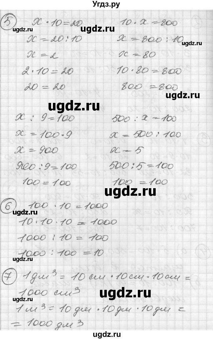 ГДЗ (Решебник) по математике 2 класс (Перспектива) Петерсон Л.Г. / часть 3. страница / 44