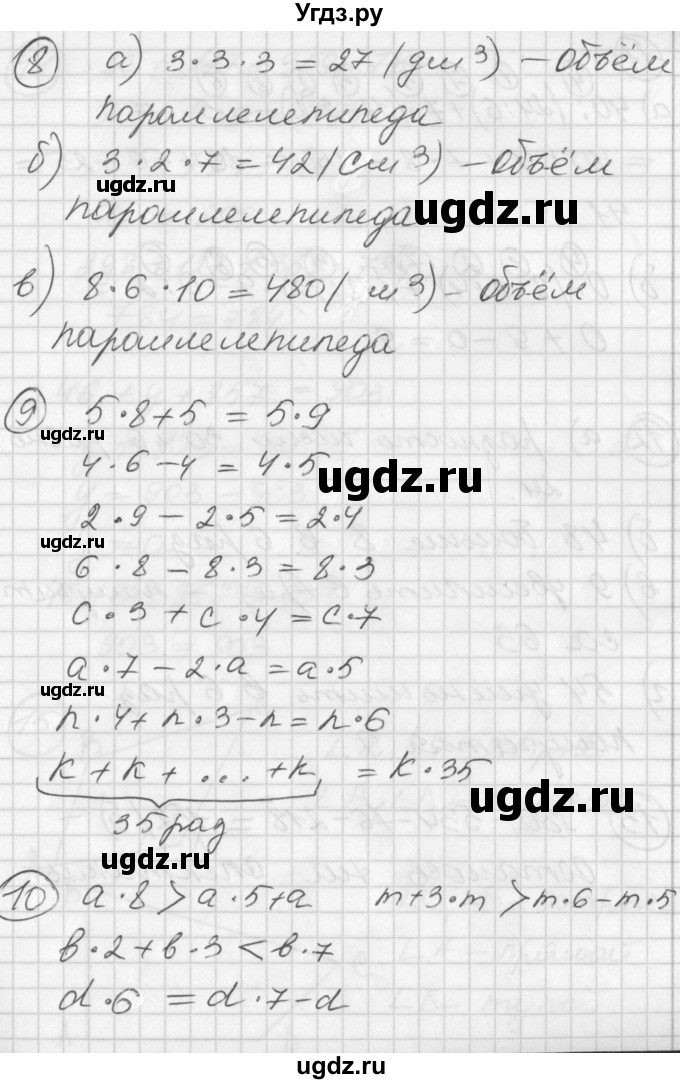 ГДЗ (Решебник) по математике 2 класс (Перспектива) Петерсон Л.Г. / часть 3. страница / 44(продолжение 2)