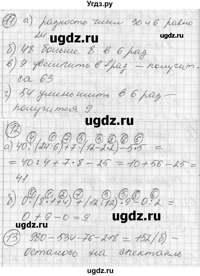 ГДЗ (Решебник) по математике 2 класс (Перспектива) Петерсон Л.Г. / часть 3. страница / 45