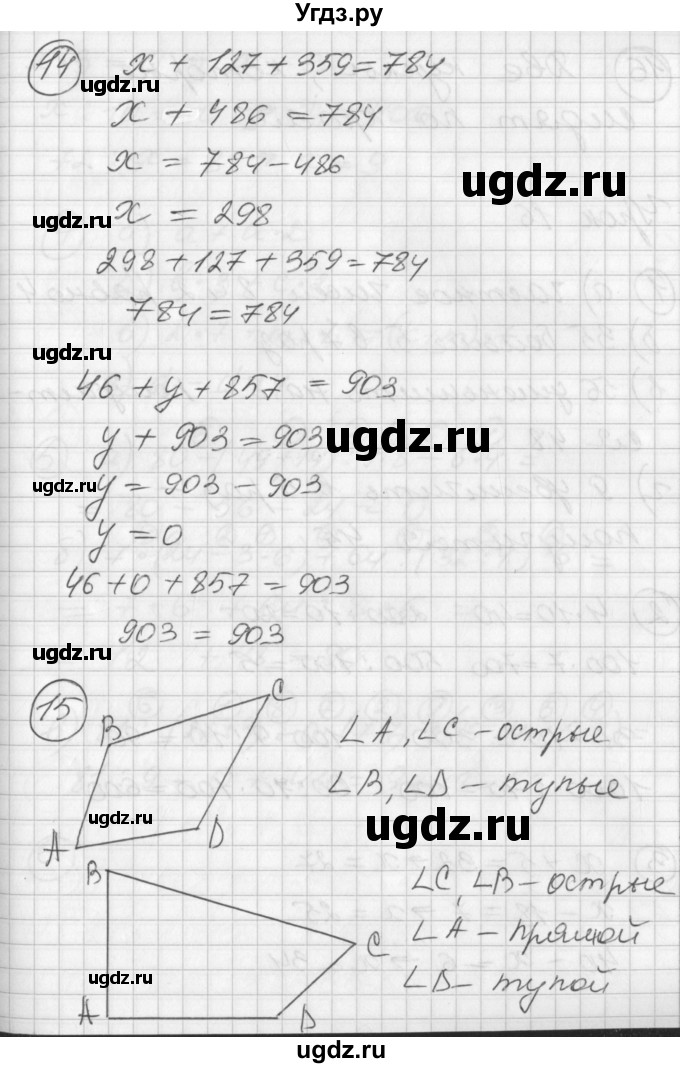 ГДЗ (Решебник) по математике 2 класс (Перспектива) Петерсон Л.Г. / часть 3. страница / 45(продолжение 2)