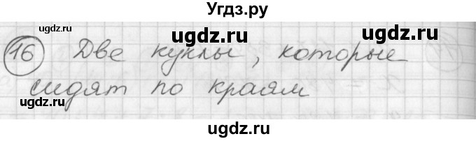 ГДЗ (Решебник) по математике 2 класс (Перспектива) Петерсон Л.Г. / часть 3. страница / 45(продолжение 3)