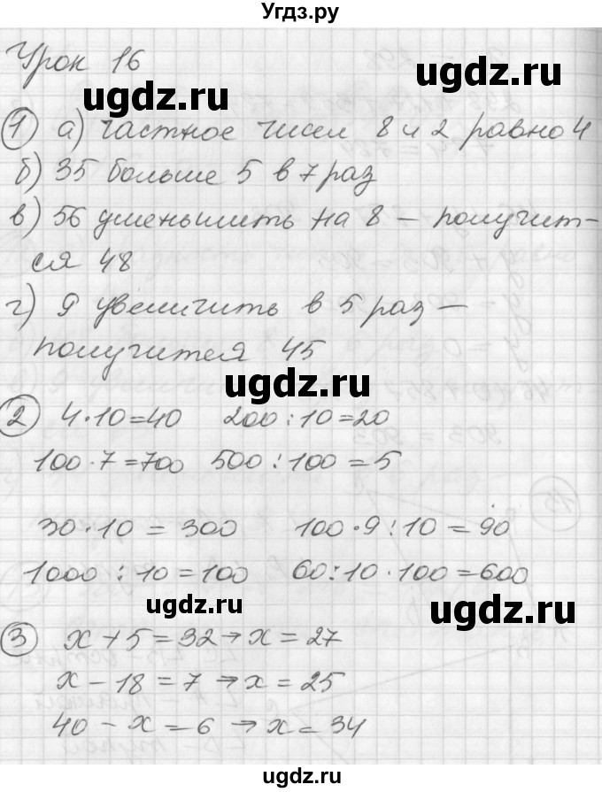 ГДЗ (Решебник) по математике 2 класс (Перспектива) Петерсон Л.Г. / часть 3. страница / 46